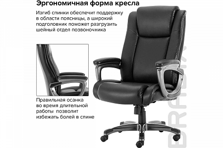 BRABIX PREMIUM Solid HD-005 кожа*