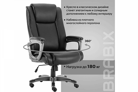 BRABIX PREMIUM Solid HD-005 кожа*
