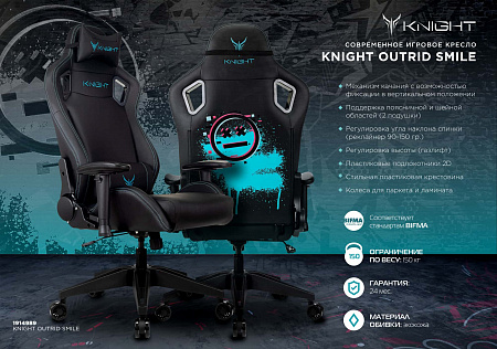 Knight Outrid Smile Knight Outrid Smile