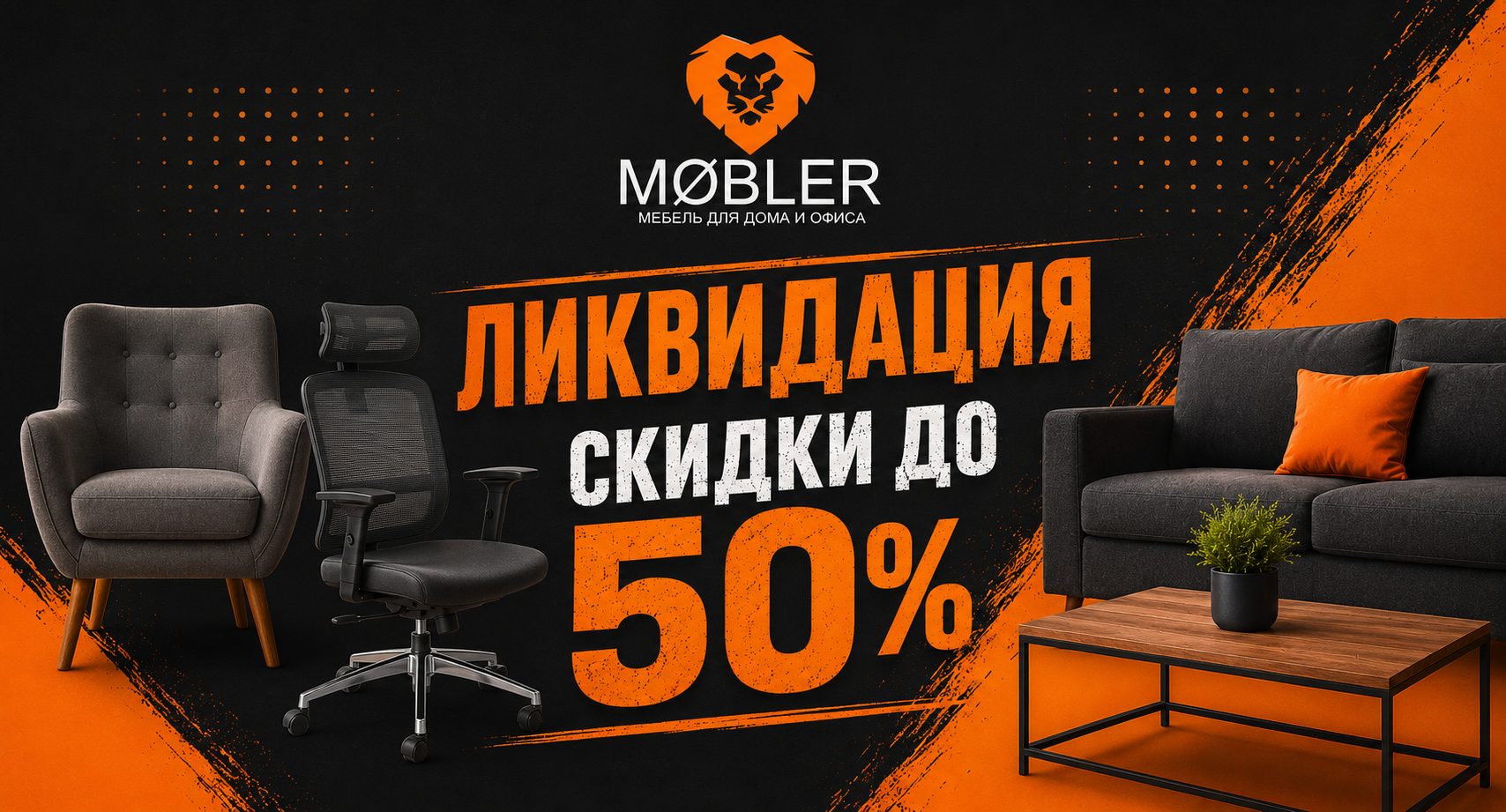 ЛИКВИДАЦИЯ выставочных образцов 